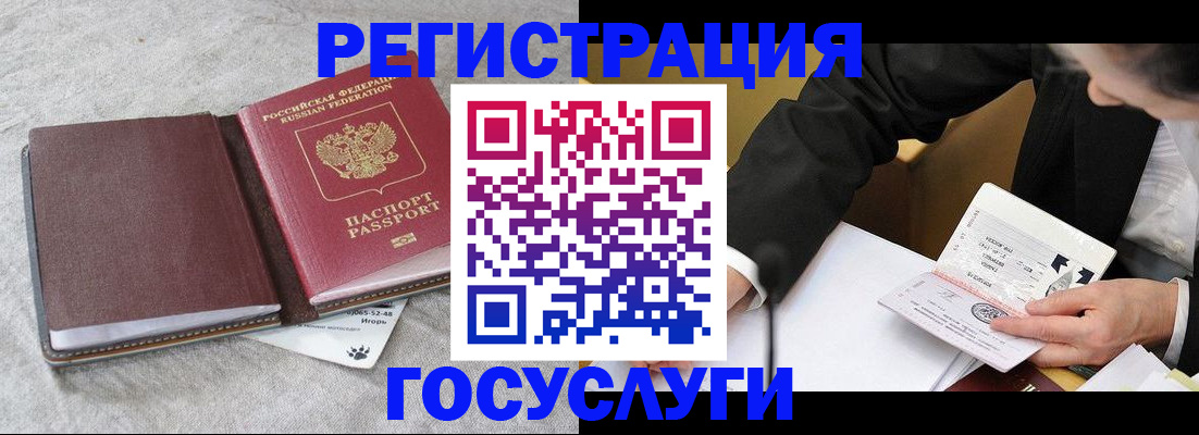временная регистрация поиск в Северной Осетии