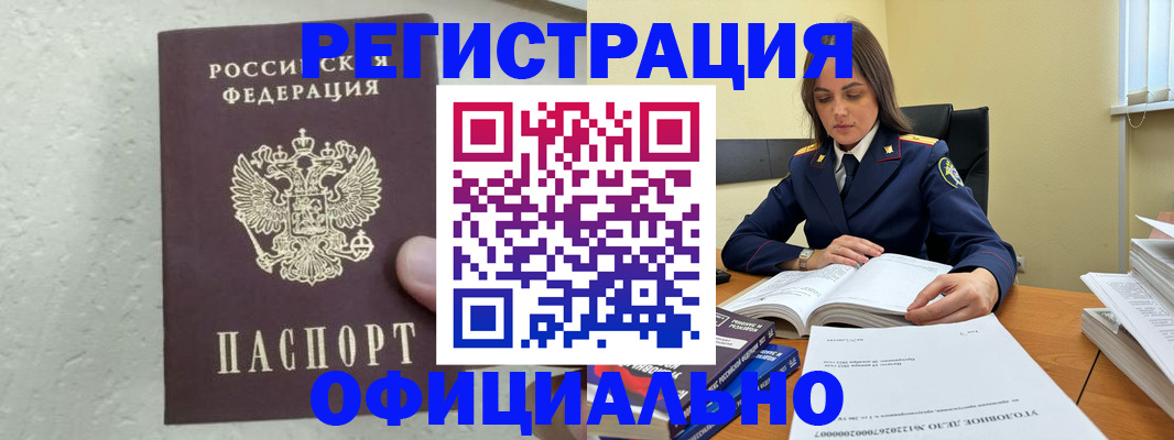 прописка от собственника в Северной Осетии