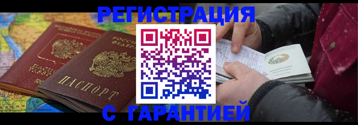 прописка для кредита в Северной Осетии
