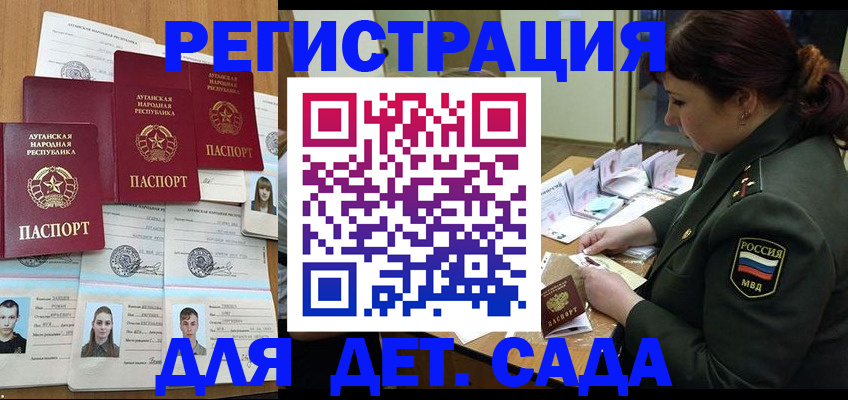 временная регистрация купить в Северной Осетии