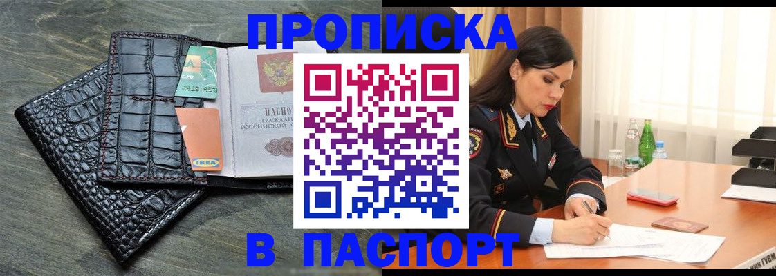 временная регистрация в Северной Осетии