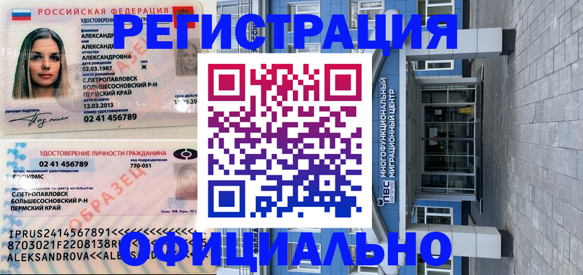 прописка паспорт в Северной Осетии