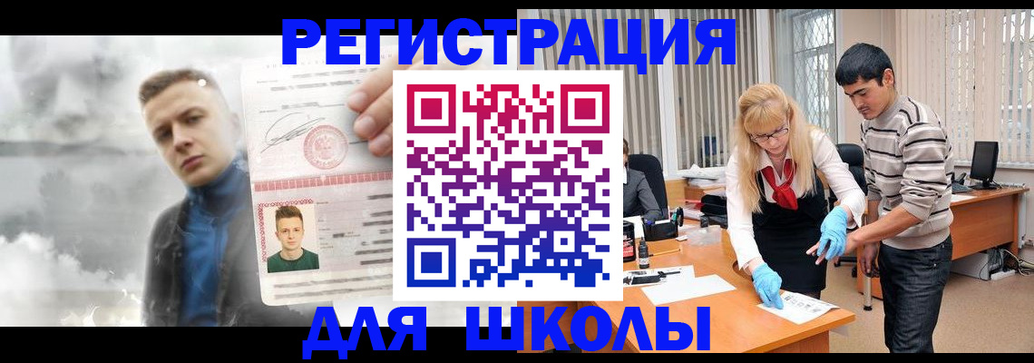 прописка в Северной Осетии