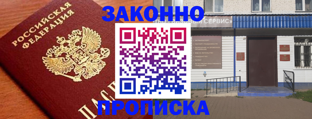 временная регистрация законно в Северной Осетии